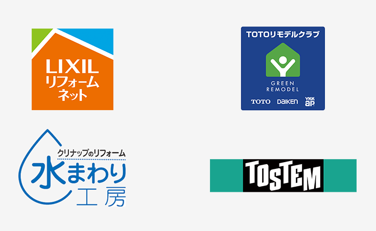 クリナップ、TOTO、LIXIL、TOSTEM