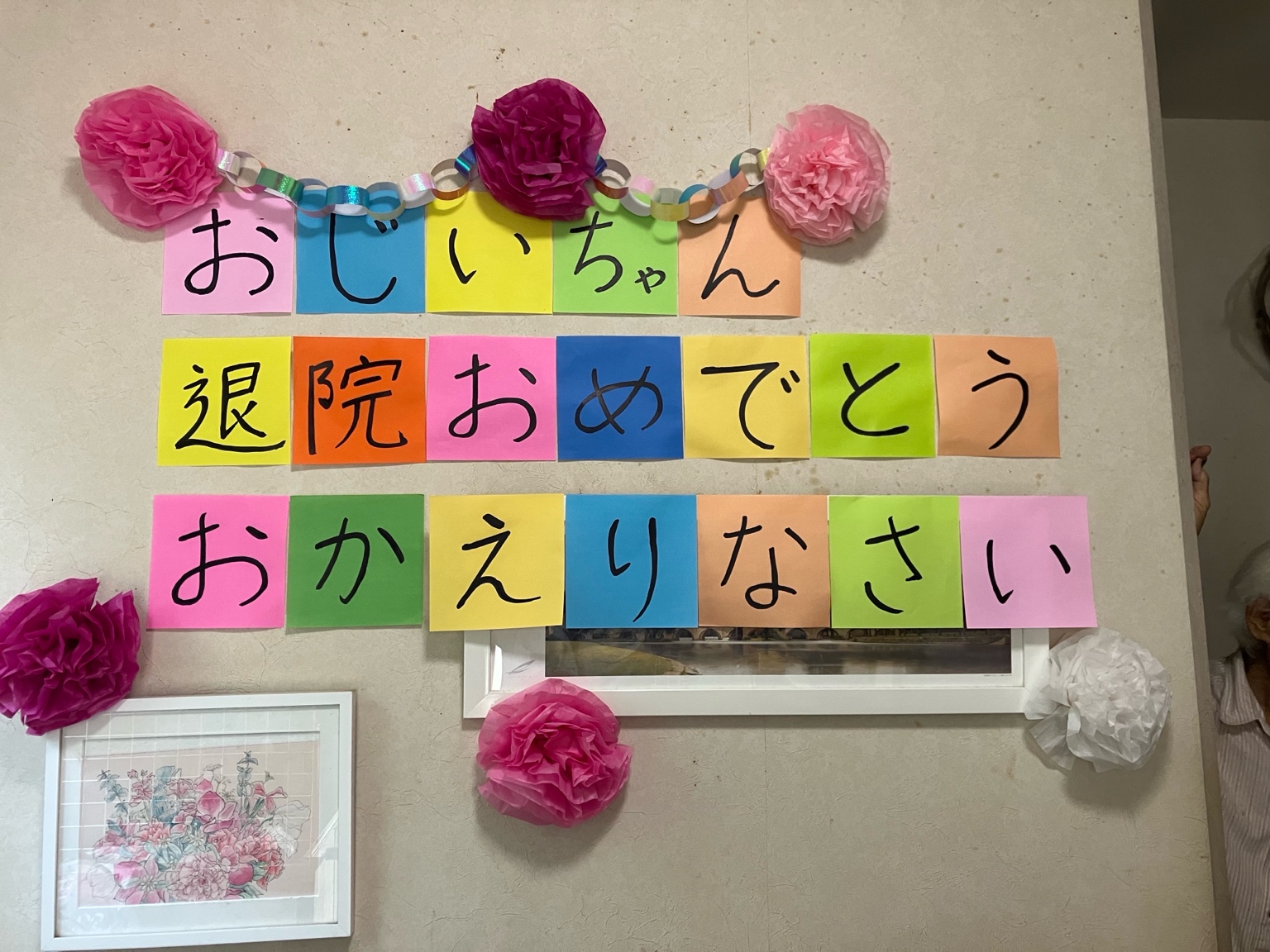 ご家族の温かさにほっこりした現場