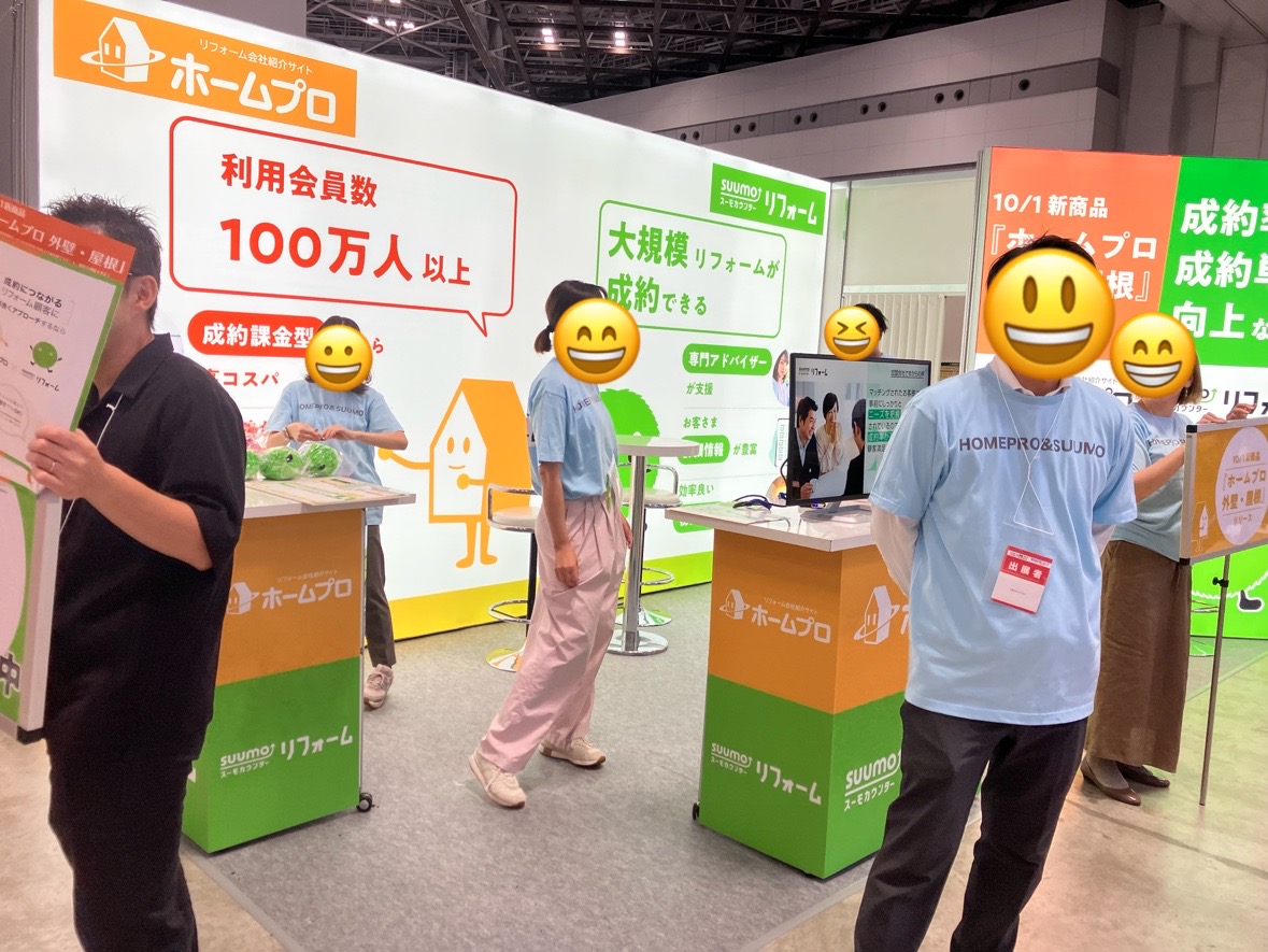 「リフォーム産業フェアに行ってきました！（後編）」