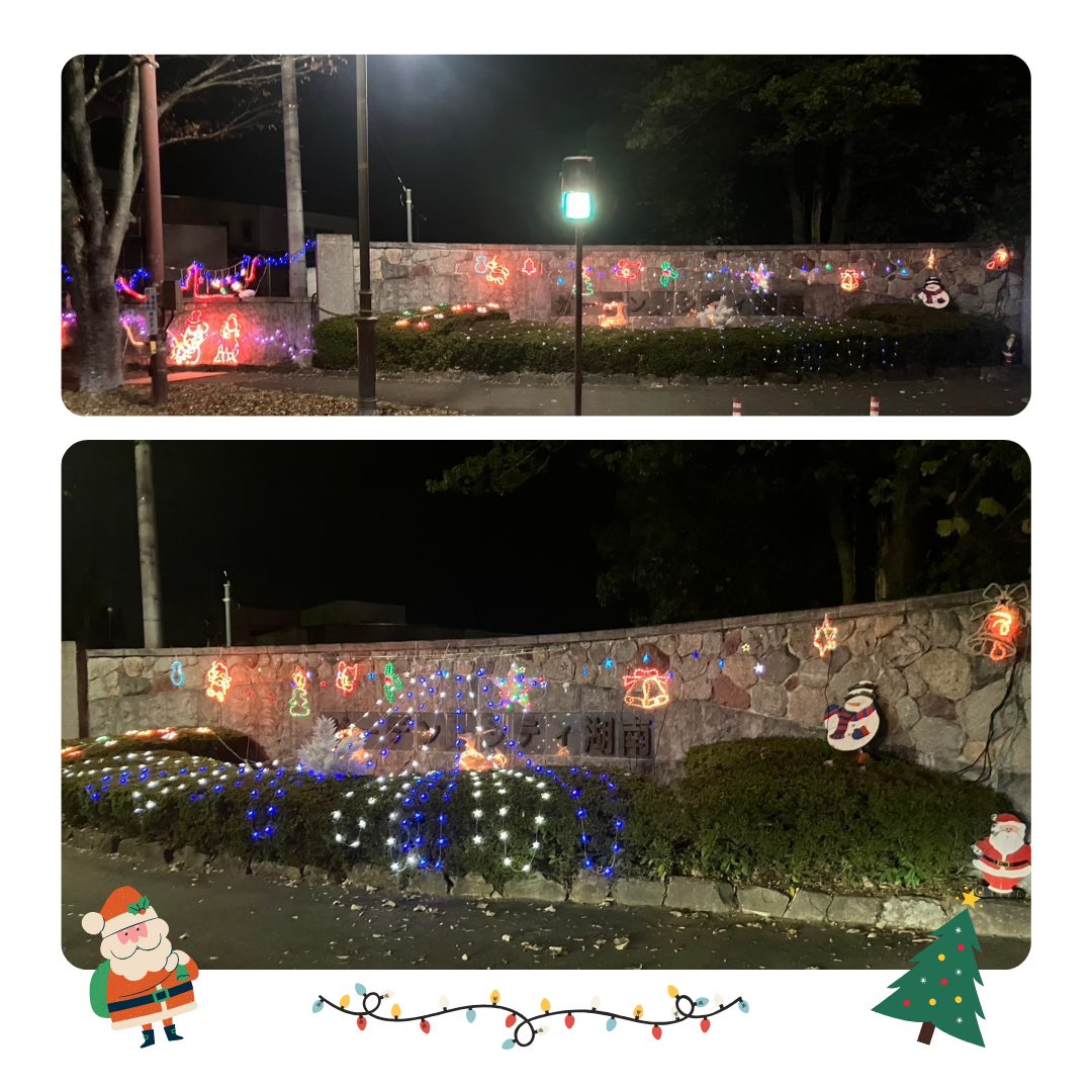 「地域のイルミネーションが点灯。皆さまの取り組みに感謝を込めて」